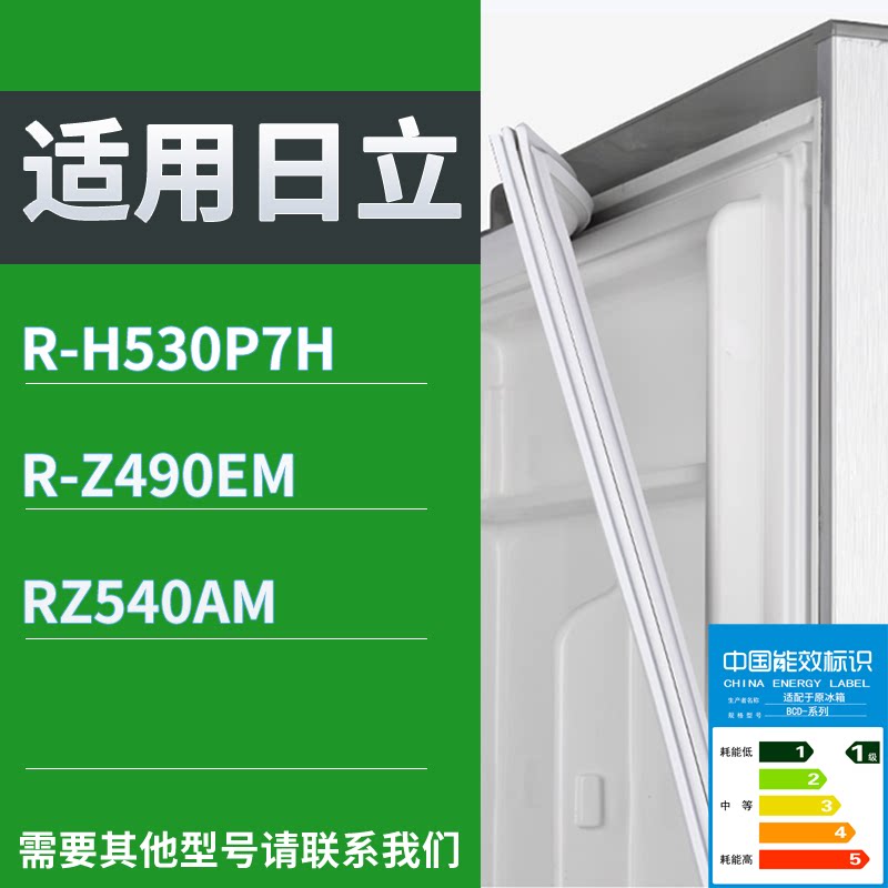 适配日立冰箱BCD-R-H530P7H R-Z490EM RZ540AM门密封条吸力磁条圈