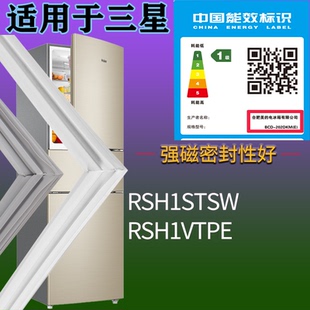 适配三星冰箱BCD-RSH1STSW RSH1VTPE门密封条磁性胶条圈配件通用