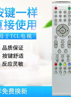 适用ROWA乐华液晶电视遥控器 LCD32R26 LCD37R26 专用