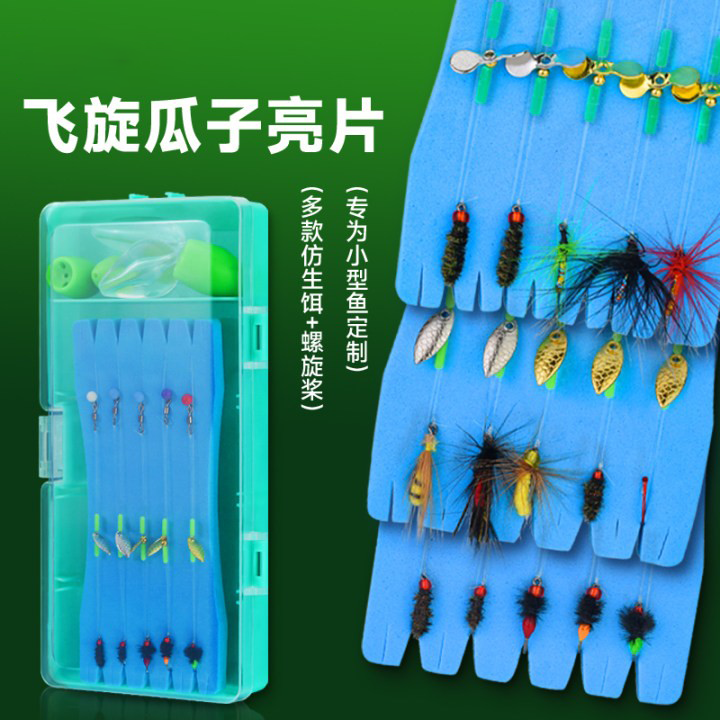 飞旋瓜子亮片飞蝇钩钓白条马口远投助投器鱼饵路亚假饵 综合款