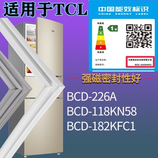 适配TCL冰箱BCD-226A 118KN58 182KFC1门密封条磁吸力胶条圈配件
