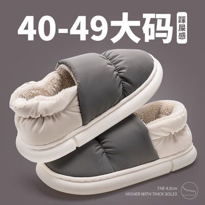 超大码防水棉拖鞋男款冬2024新款48室内家居46防滑47保暖棉鞋外穿