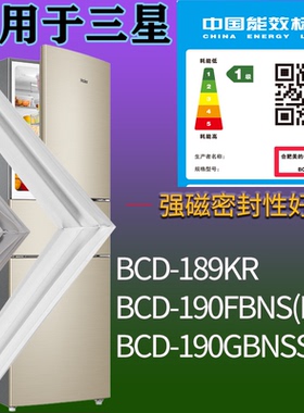 适配三星冰箱BCD-189KR 190FBNS(E) 190GBNSS(E)门密封条吸力磁条