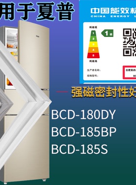适配夏普冰箱BCD-141WG 141WGW 155WS-G门密封条磁吸力胶条圈通用