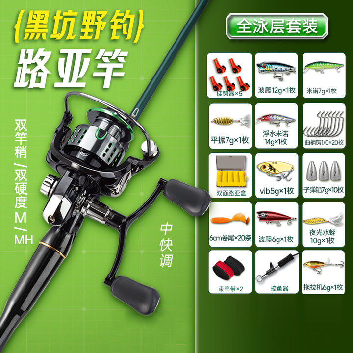 初学者路亚竿全套新款正品鱼竿远投水滴轮套装纺车轮抛竿海竿钓鱼