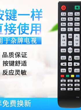 适用睿智SAST先科C69电视机遥控器JAV杰爱威43A6000 LED43HD670
