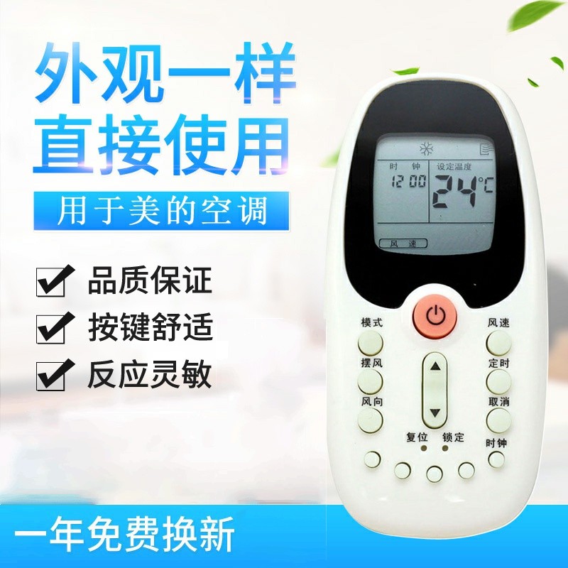 适用美的中央空调遥控器 R06/BG R06/BGE R06/BGCE 美的R06空调