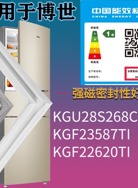 适用博世冰箱BCD-KGU28S268C KGF23587TI KGF22620TI门密封条胶圈