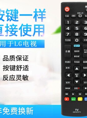 适用LG液晶电视机遥控器 AKB73975776 42/49UB8280-CH 42UB8200