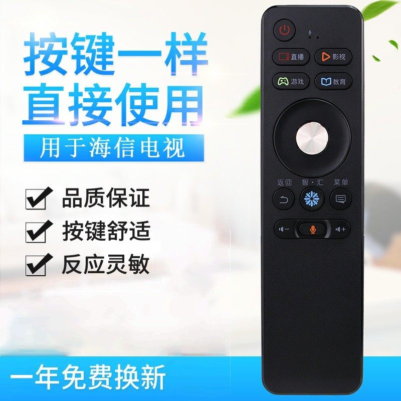 原质适用海信电视遥控器CRF3A68带语音LED50/60/65EC680US LED55E7CY