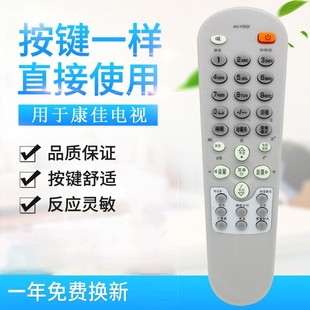Y252J Y252I Y252H 通用 Y2521 适用康佳电视机遥控器