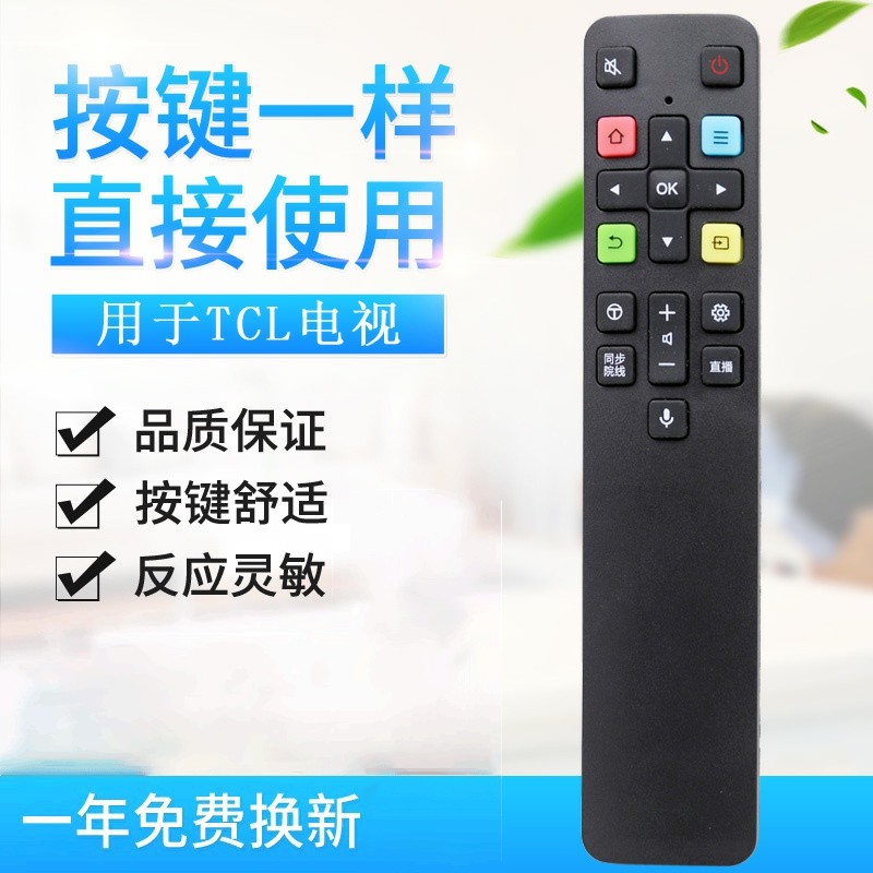 适用TCL智能电视机遥控器RC801C/FCR1/ 43/49/55/60/65/70C2