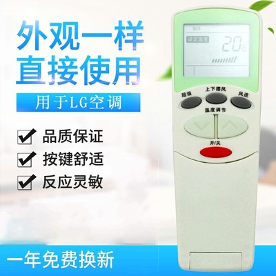 适用LG空调遥控器 6711A20105B 通用 6711A20105D 直接使用