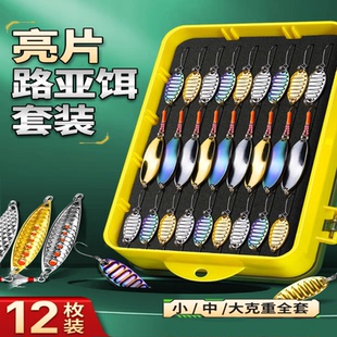 平振单钩路亚亮片饵远投铁板vib微物瓜子钓马口勺型翘嘴20g套餐