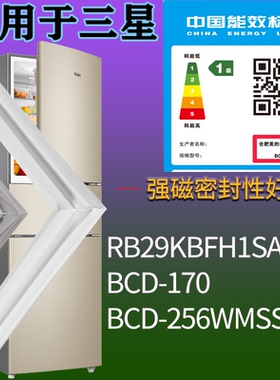 适用三星冰箱BCD-RB29KBFH1SA/SC 170 256WMSSSA1门密封条胶条圈