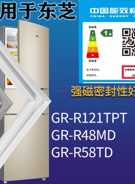 适配东芝冰箱BCD-GR-R121TPT GR-R48MD GR-R58TD门密封条吸力磁条