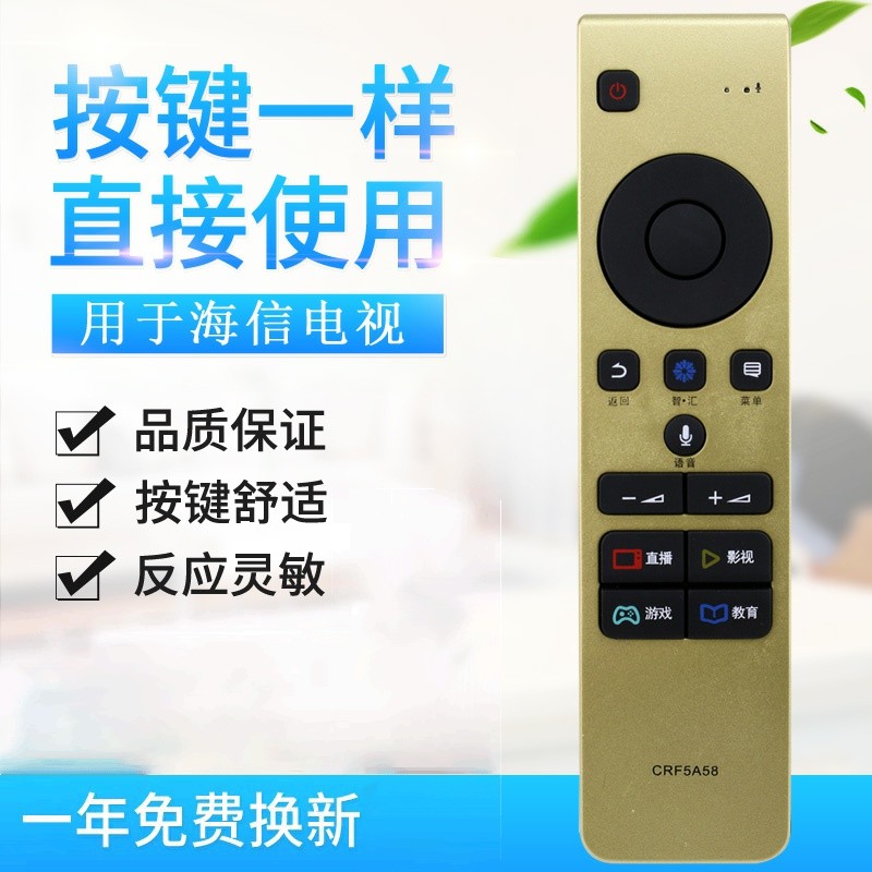 原质适用海信电视机遥控器CRF5A58 LED55MU8600U LED65MU8600UC 无语音