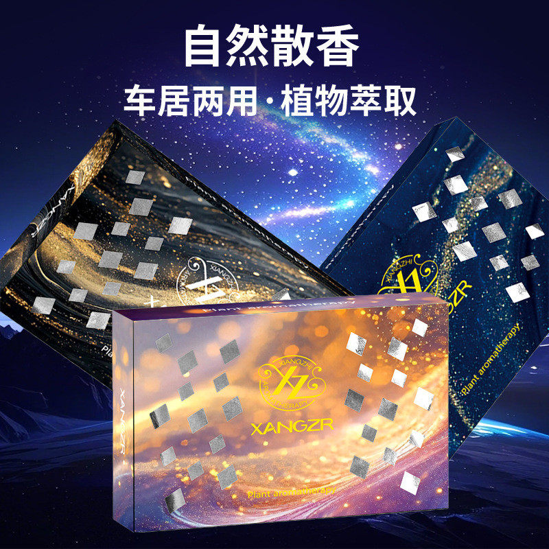 车载高级感固体香薰香膏便携除异味持久留香淡香车内香氛,家居饰品,香薰摆件,淘宝优惠券,粉丝福利购,淘宝优惠卷