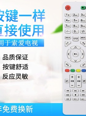 适用索爱傆宇网络电视机52EALC 40EALC液晶遥控器32EALJ 55EAL7