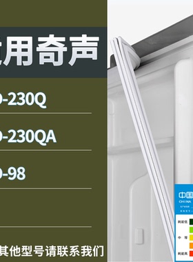 适配新力(康王)冰箱BCD-153 112B 93B 165/HC门密封条磁性皮条圈