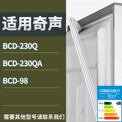适配新力(康王)冰箱BCD-153 112B 93B 165/HC门密封条磁性皮条圈