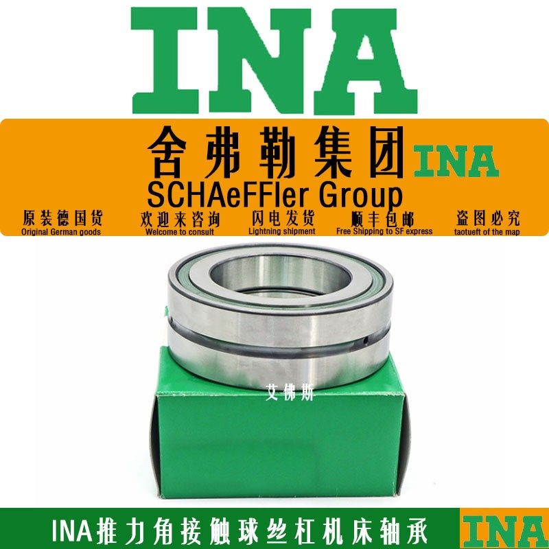 INA德国进口ZKLN4075 4090 5090 50110-2RS/2Z-2AP/PE-XL丝杠轴承