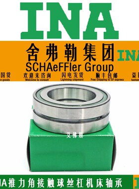 INA德国进口ZKLN4075 4090 5090 50110-2RS/2Z-2AP/PE-XL丝杠轴承