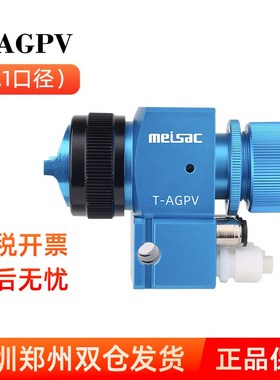 美萨克T-AGPV-807-805MT蓝枪油漆涂料往复式机器人高雾化自动喷枪
