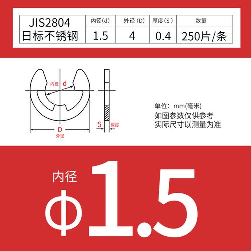 E形卡簧开口挡圈日标条形卡簧不锈钢开口卡扣JIS2804卡簧型号齐全