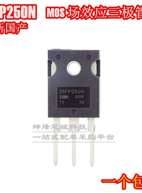 正品 IRFP250N IRFP260N IRFP450 IRFP460 MOS  FP360 PBF 场效应