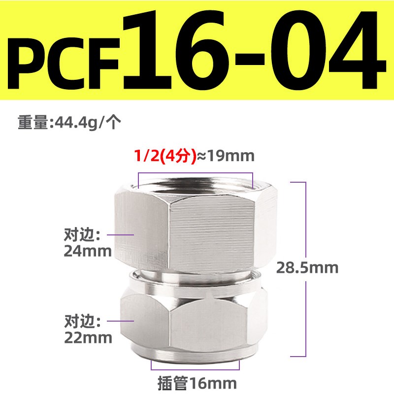 气管快速接头铜内螺纹快拧n直通气动快插PCF6-01/8-02/10-03/12-0