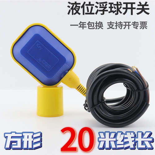 MAC3/KEY浮球开关水塔水位潜水泵全自动上水电缆液位计