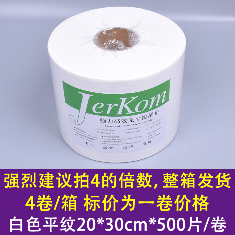 无尘纸工业用无尘布擦拭布大卷式不掉毛实验室擦玻璃吸油纸无纺布,童装/婴儿装/亲子装,儿童装饰手表,淘宝优惠券,粉丝福利购,淘宝优惠卷