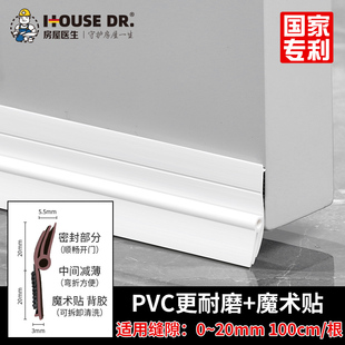 门缝门底密封条自粘隔音卧室门缝隙挡板玻璃门胶条门窗挡风条神器