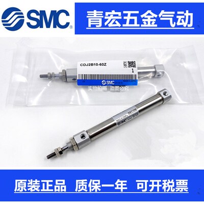 SMC气缸CDJ2B/CJ2B16-5-10-12-15-20-25-30-35-40-45Z-RZ-B-W-XB6