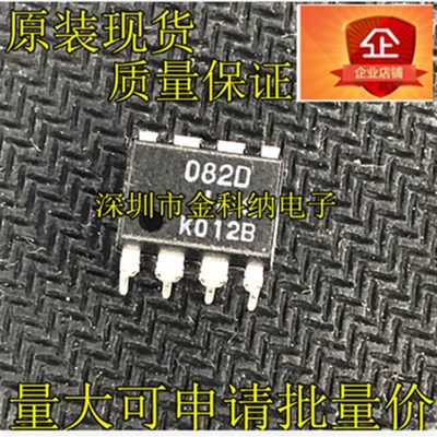 原装 082D JRC082D NJM082D J-FET输入运算放大器芯片 直插DIP8脚