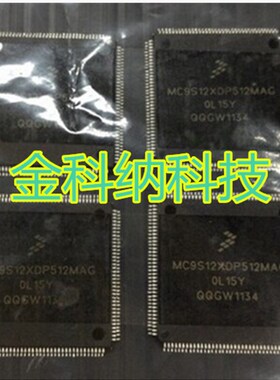 全新进口原装 MC9S12XDP512MAG-0L15Y 汽车CPU,全新原装。