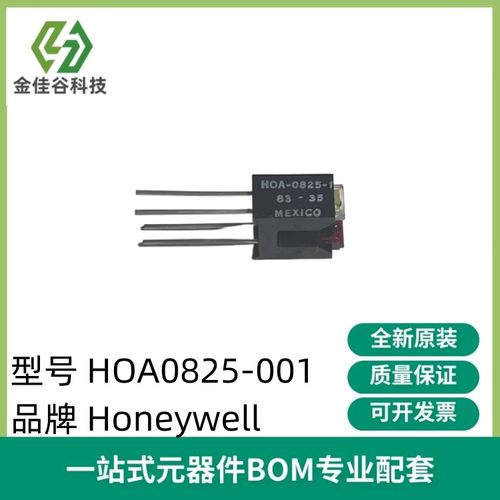 HOA0825-001 光敏感测器 光学开关(透射型,光电晶体管输出)