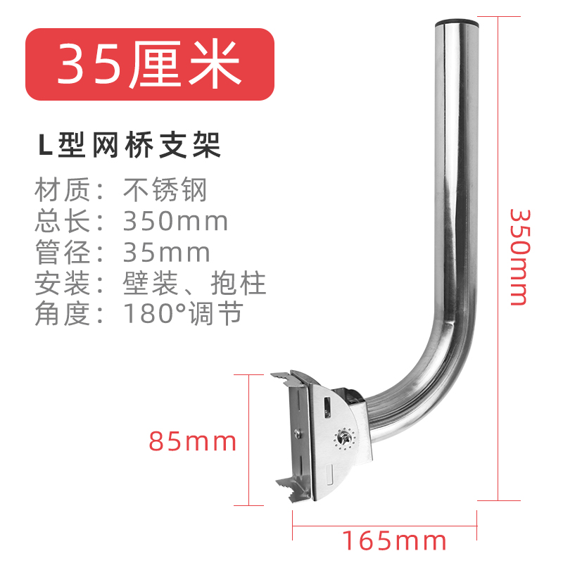 无线网桥支架不锈钢红外对射壁装立装室外围墙无线AP报警探测器架