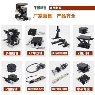微调精密位移LZ40 125 2平台 Z轴手动电动升降光学滑台