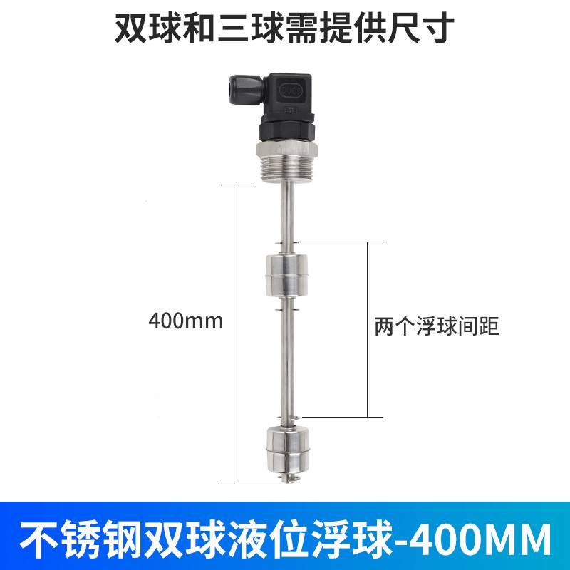 赫斯曼浮球液位开关不锈钢水位控制多点干簧管水油位计液位传感器