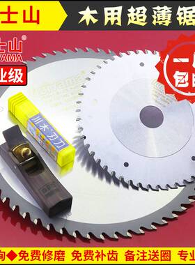包邮富士山牌工业级超薄省料木用合金圆锯片205230mm25.430孔