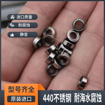 纺车轮升级440不锈钢轴承防海水252.5 362.5475.54837113进口静音