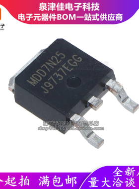 全新原装 液晶MOS场效应管 tMDD7N25 7N25 TO252 贴片三极管