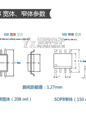 UTC LM358L LM3p58L-S08-R SOP8 进口非国产原装运算放大器芯片