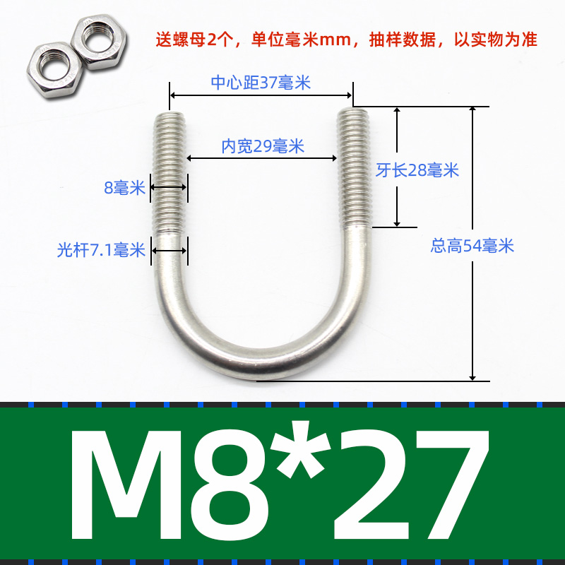 M6M8M10mm U型螺栓304不锈钢DU形螺丝U型管卡管夹固定卡扣骑马卡