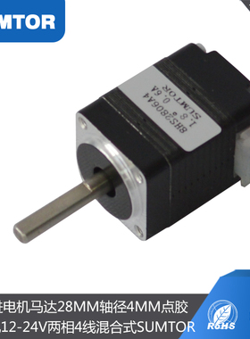 24v三拓20步进电机28mm34mm40mm轴4mm两相Nema8点胶机贴片机马达