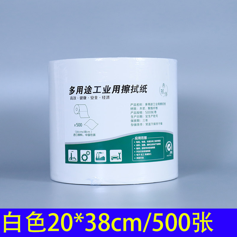 无尘纸工业大卷擦拭纸加厚无纺布无尘吸油吸水无尘纸实验室实验室,童装/婴儿装/亲子装,儿童装饰手表,淘宝优惠券,粉丝福利购,淘宝优惠卷