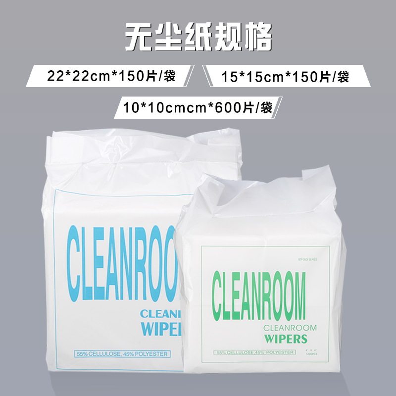 无尘纸工业擦拭纸 除尘纸吸油吸水无纺布蓝白大卷工业纸500张包邮,童装/婴儿装/亲子装,儿童装饰手表,淘宝优惠券,粉丝福利购,淘宝优惠卷