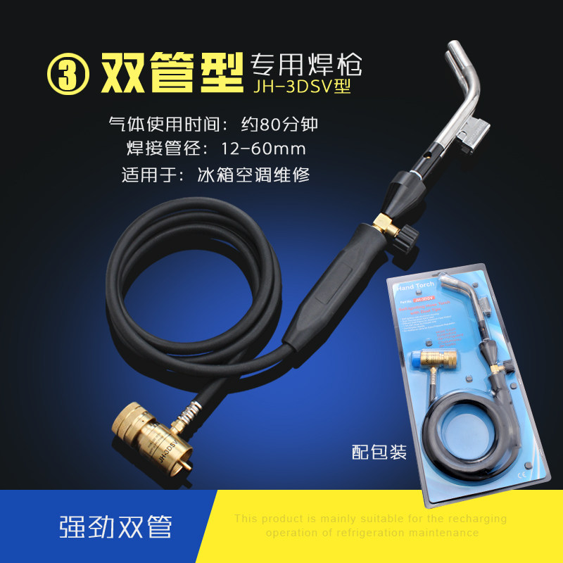 便携式无氧焊炬电子点火MAPP气体空调冰箱铜管焊枪铜管火焊接包邮,个性定制/设计服务/DIY,明信片定制,淘宝优惠券,粉丝福利购,淘宝优惠卷